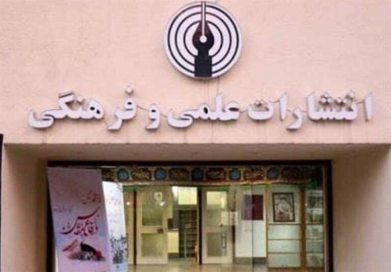 روزآمد شدن گنجینه علمی و فرهنگی