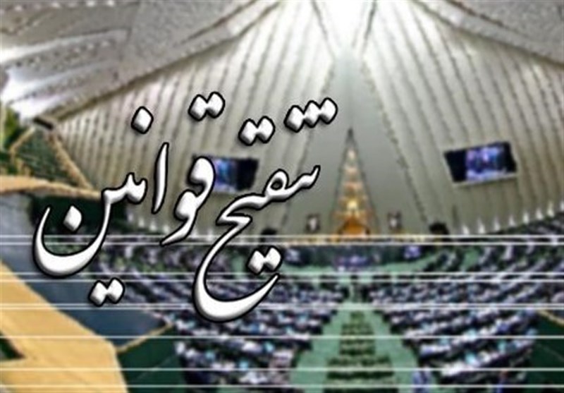 سامانه “دستیار هوشمند تنقیح قوانین” بهرهبرداری شد