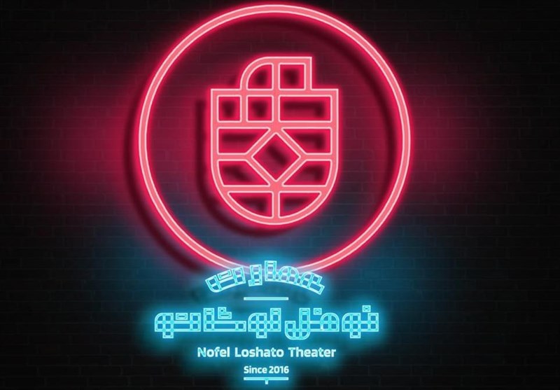 «عمو ماهیگیر» روی صحنه میرود