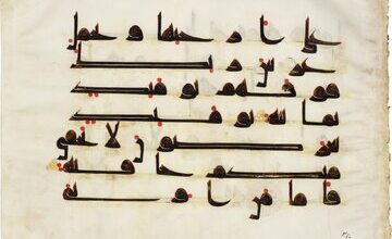 قرآن کوفی سرقت شده از موزه شیراز چطور از حراج‌های جهانی سردرآورد؟/ سرنوشت حراج ۳ برگ از این قرآن