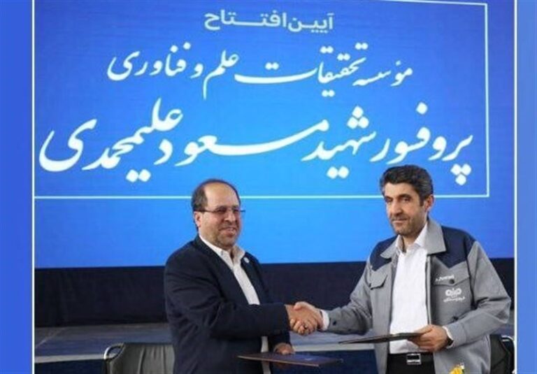 موسسه علم و فناوری شهید مسعود علیمحمدی راهاندازی شد