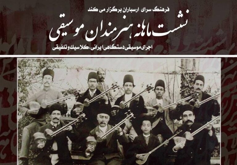 نشست ماهانه هنرمندان موسیقی در فرهنگسرای ارسباران