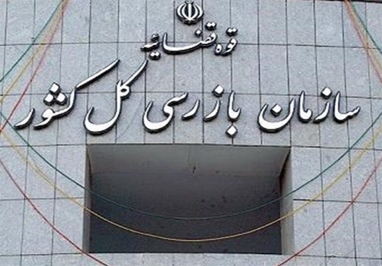 هشدار سازمان بازرسی به شبکه بانکی درباره نرخ سود سپردهها