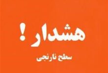 هواشناسی ایران ۱۴۰۳/۰۲/۲۳؛ هشدار نارنجی فعالیت سامانه بارشی
