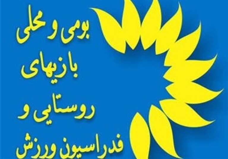 واکنش سرپرست فدراسیون روستایی به برگزاری یک مسابقه حاشیهدار