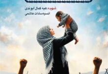 کم‌لطفی ناشران ایرانی به ادبیات مقاومت جهان عرب