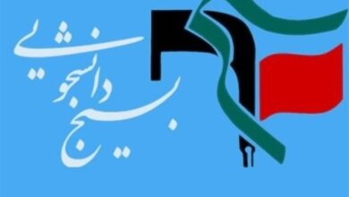 بیانیه بسیج‌ دانشجویی دانشگاه‌های تهران برای انتخابات