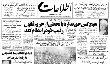 خطبه‌ی جنجالی هاشمی رفسنجانی در نمازجمعه‌ی پیش از دوم خرداد ۷۶/ آیا او از خاتمی حمایت می‌کرد؟