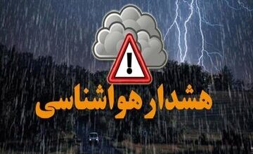هواشناسی استان تهران اطلاعیه داد