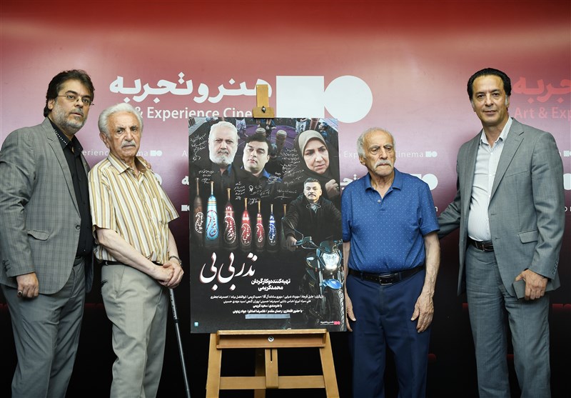 آغاز اکران فیلم سینمایی «نذر بیبی»