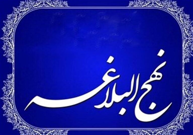 آیا «نهجالبلاغه» در صدا و سیما ممنوع شده است؟!