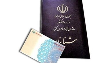 ارائه”کپی شناسنامه و کارت ملی” به دستگاه‌های اجرایی ممنوع شد