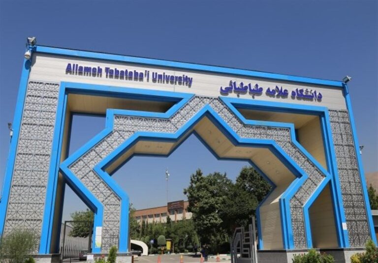 اعلام پذیرفتهشدگان دکتری بدون آزمون دانشگاه علامهطباطبائی