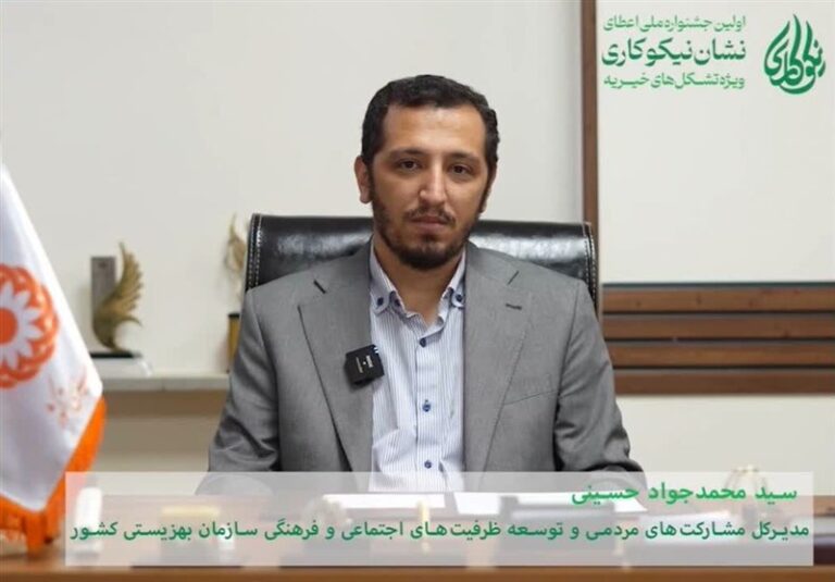 الگوسازی در امور خیر کاربرد اصلی جشنواره “نشان نیکوکاری” است