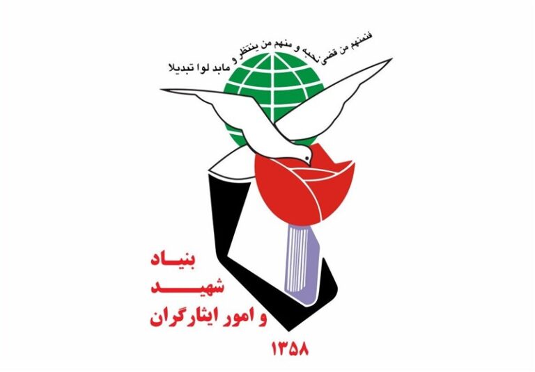 انتخاب ۱۰ کاندیدای نهایی ریاست بنیاد شهید طبق چه ملاکی است؟