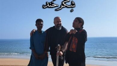 تار و تاریخ با شکرخند به ساحل دریای عمان رفت