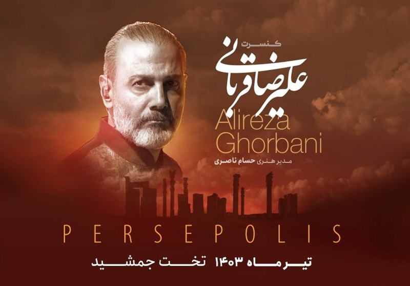 تلاش برای مصادره کنسرت تخت جمشید