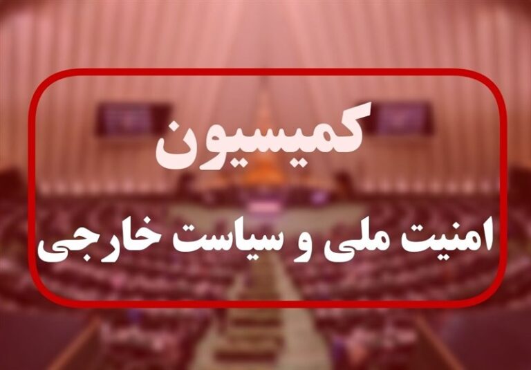 جلسه فوقالعاده کمیسیون امنیت ملی مجلس درباره ترور هنیه