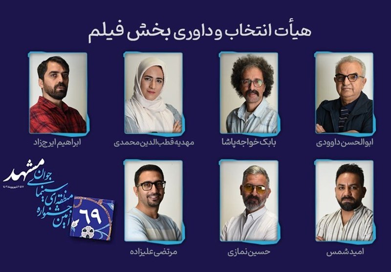 داوری کارگردان «ملاقات خصوصی» در یک جشنواره سینمایی منطقهای