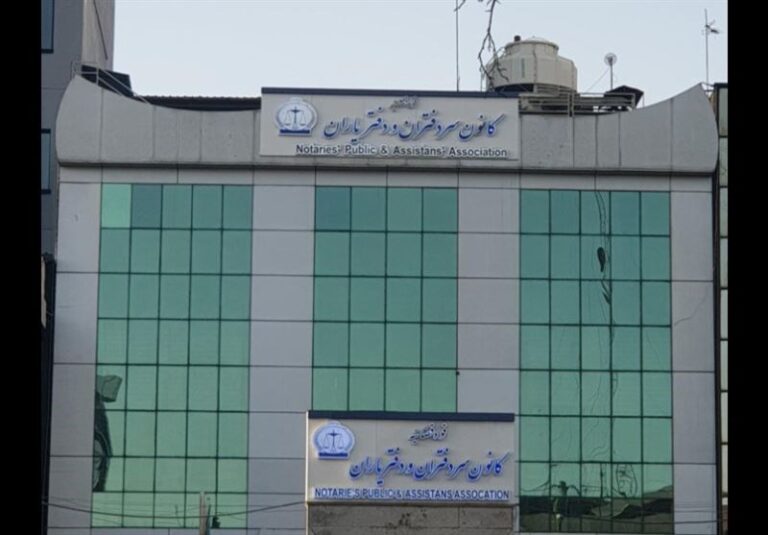دفاتر اسناد ۹۱ میلیارد تومان مالیات دادهاند + جدول استانها