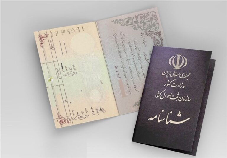 روند تعویض نام و نامخانوادگی در حال تغییر است