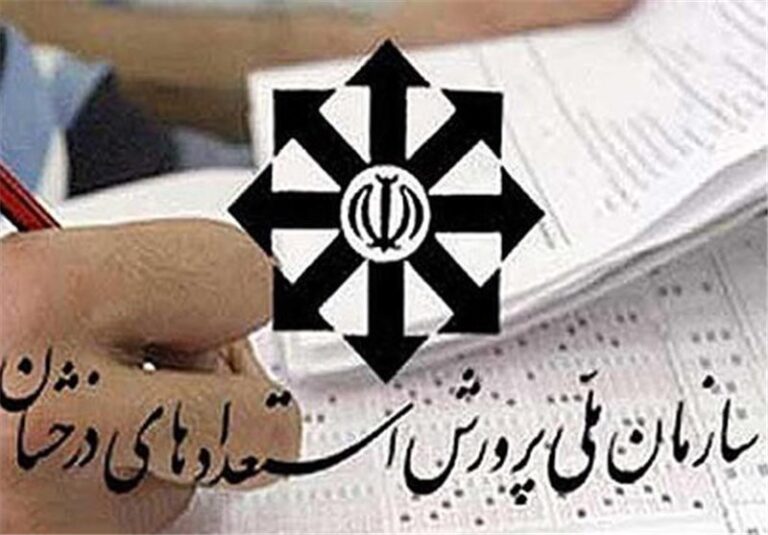 زمان اعلام نتایج آزمون ورودی مدارس سمپاد اعلام شد
