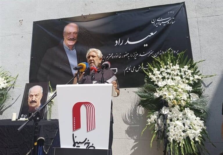 سعید راد تشییع شد/ گلایههای نگاه راد از قضاوتهای نادرست