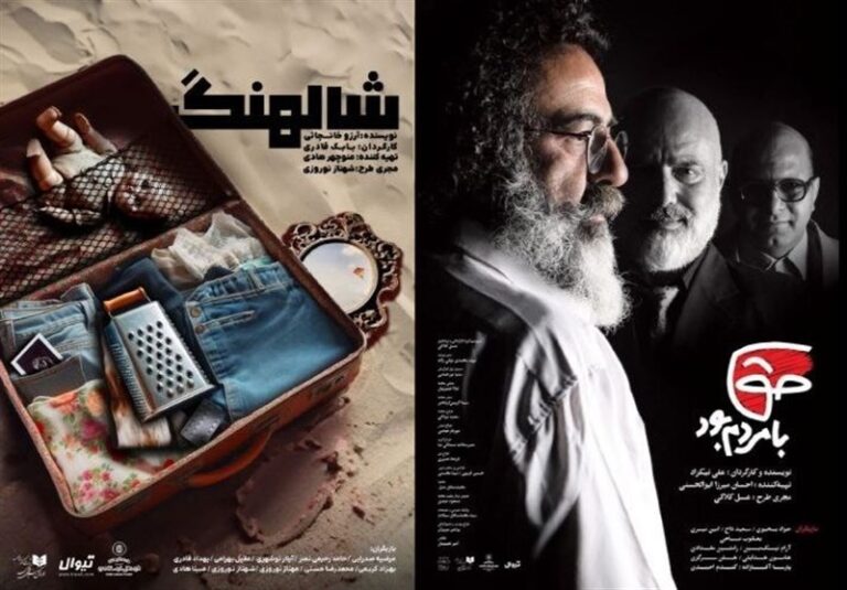 سه نمایش جدید روی صحنه عمارت نوفل لوشاتو