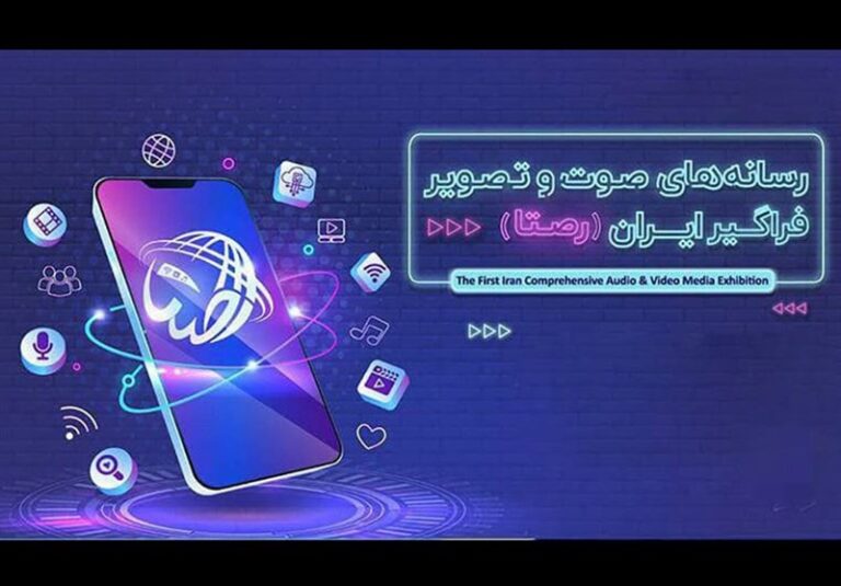 سومین نمایشگاه «ساترا» شهریور برگزار میشود