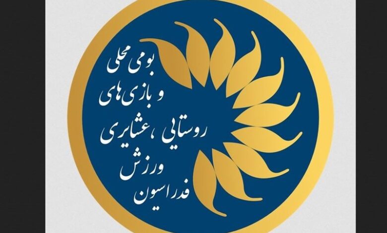 فردا؛ آغاز ثبت‌نام از نامزدهای ریاست فدراسیون ورزش روستایی