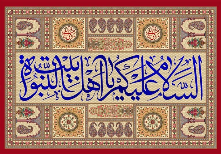 مزد رسالت پیامبر اکرم (ص) چه بود و چگونه باید داده میشد؟
