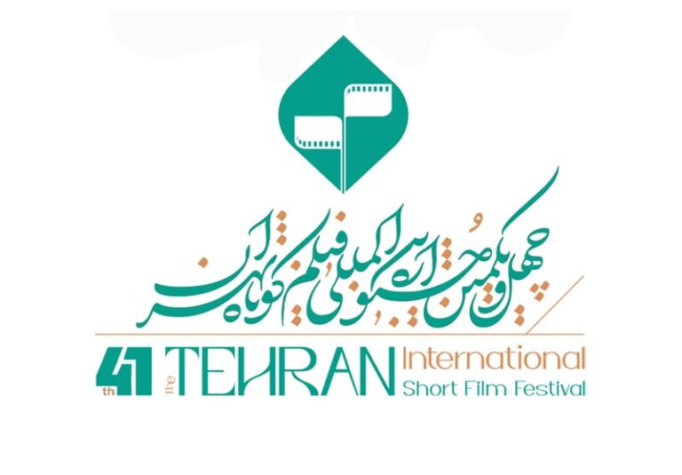مهلت نامنویسی در جشنواره فیلم کوتاه تهران تمدید شد