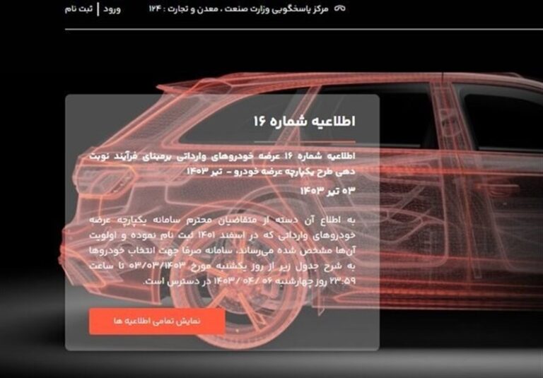 مهلت وکالتیکردن حساب برای خودروهای وارداتی فقط تا امروز
