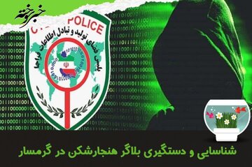 هشدار مهم پلیس فتا درباره «بسته معیشتی رئیس جمهور منتخب»