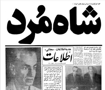 واکنش مقامات جمهوری اسلامی ایران به مرگ شاه/ موسوی گرمارودی: شاه سالهاست که مرده/ معینفر: شاید مرده باشد