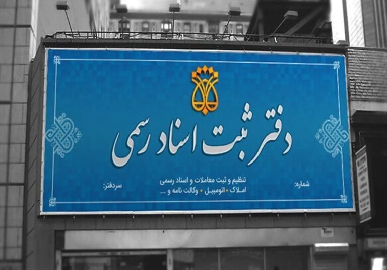 وقتی محضر میروید در ثنا شماره موبایل بهنام خود داشته باشید