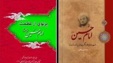 پویش بزرگ کتابخوانی “معرفت حسینی”