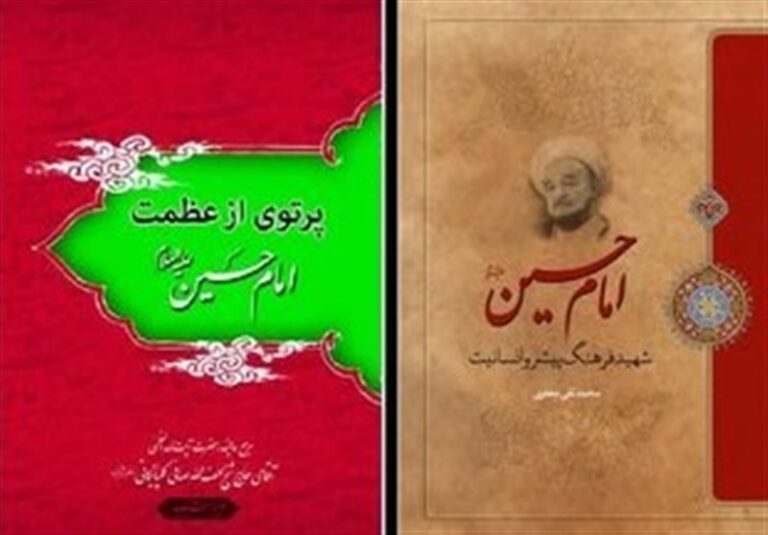 پویش بزرگ کتابخوانی “معرفت حسینی”