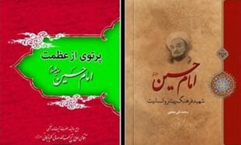 پویش بزرگ کتابخوانی “معرفت حسینی”