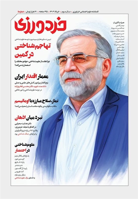 چرا غفلت از علوم شناختی، جوامع مختلف را استعمارزده میکند؟