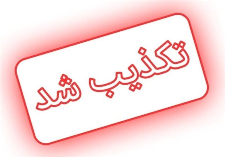 چند تشکل نشر امضای نامه شورای تشکلهای نشر را تکذیب کردند