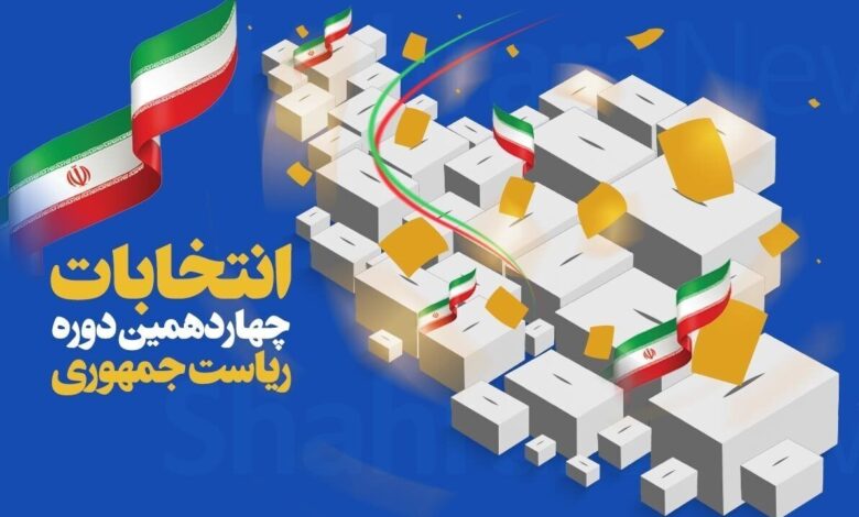 کارت نمایندگان نامزدها برای حضور در شعب فردا هم معتبر است