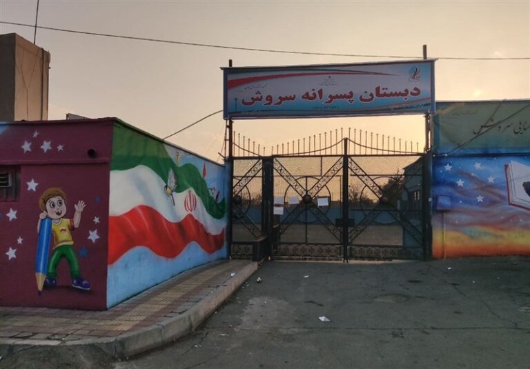 کانون دانشآموزی قدس و دبستان سروش در لیست فروش آموزشوپرورش