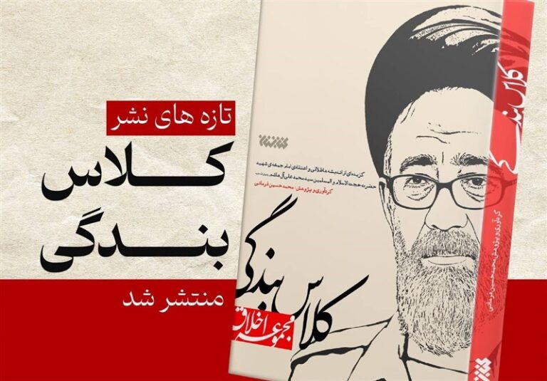 کتابی با محوریت شهید آلهاشم منتشر شد
