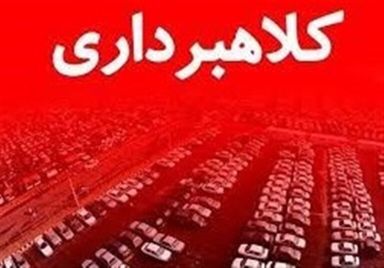 کلاهبرداری ۱۰۰ میلیاردی با فروش سهام جعلی/ متهم بازداشت شد