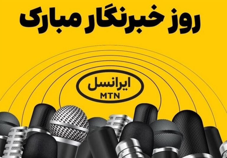 بسته اینترنت هدیه یکساله ایرانسل با حجم ۲۰۰گیگ فعال شد