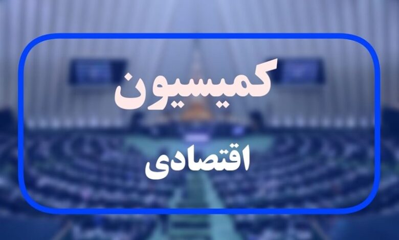 جلسه مشترک کمیسیون اقتصادی با اتاق بازرگانی برگزار شد