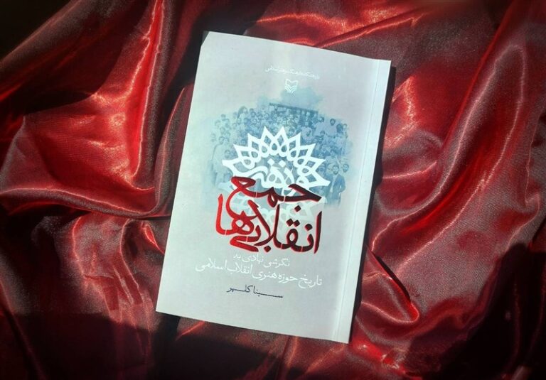 «جمع انقلابیها» در کتابفروشیها