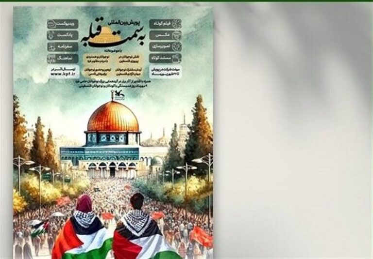 راه اندازی پویش بینالمللی به سمت قبله برای حمایت از غزه