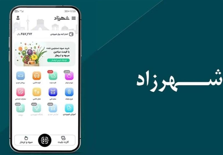 سایه “بنبست” بر سر “شهرزاد”